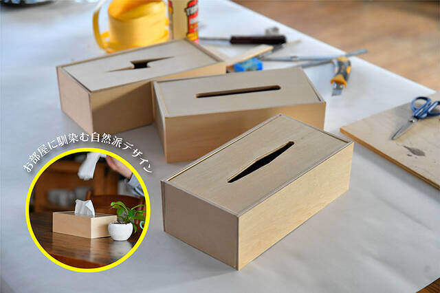 木製ボックスティッシュケース ハンドメイド 008 木製ボックス